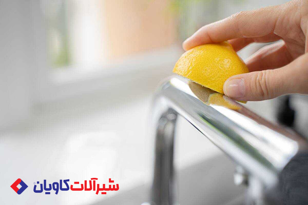 نحوه برق انداختن شیرآلات استیل با لیمو ترش